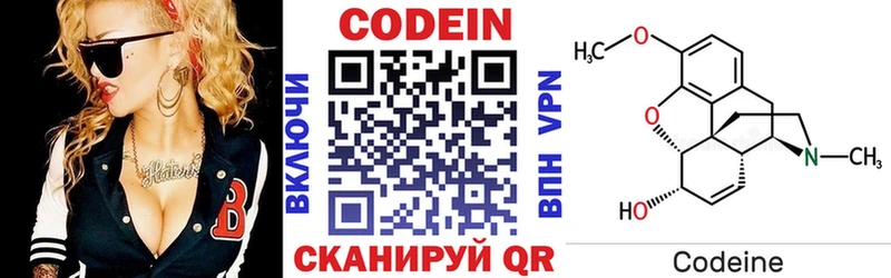 Кодеиновый сироп Lean напиток Lean (лин)  цены   Николаевск 